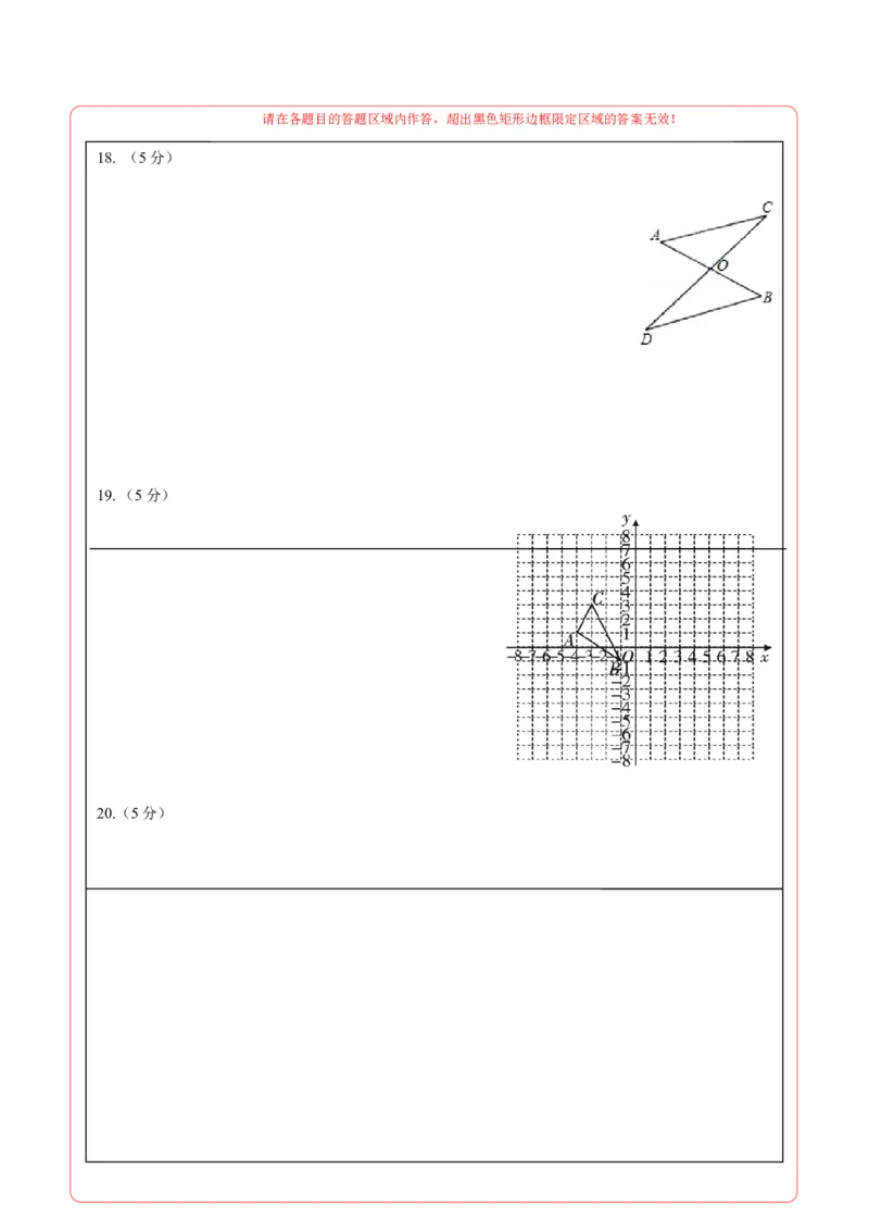 数学（陕西卷）（答题卡）_2数学总复习_赠送：2024中考模拟题数学_二模_数学（陕西卷）-：2024年中考第二次模拟考试