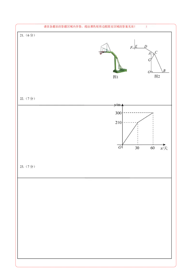数学（陕西卷）（答题卡）_2数学总复习_赠送：2024中考模拟题数学_二模_数学（陕西卷）-：2024年中考第二次模拟考试