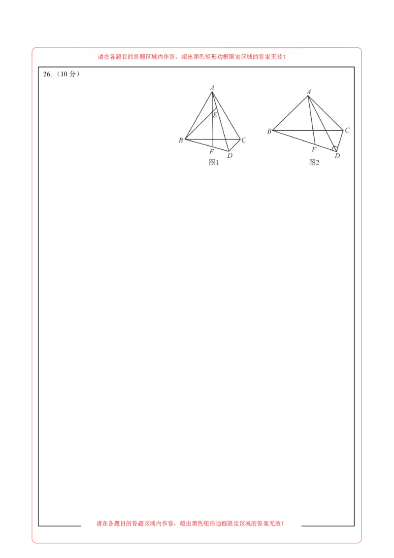 数学（陕西卷）（答题卡）_2数学总复习_赠送：2024中考模拟题数学_二模_数学（陕西卷）-：2024年中考第二次模拟考试