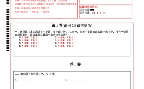 数学（陕西卷）（答题卡）_2数学总复习_赠送：2024中考模拟题数学_二模_数学（陕西卷）-：2024年中考第二次模拟考试