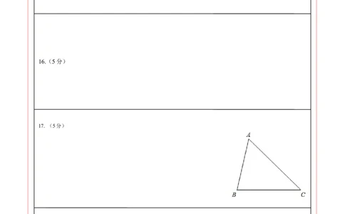 数学（陕西卷）（答题卡）_2数学总复习_赠送：2024中考模拟题数学_二模_数学（陕西卷）-：2024年中考第二次模拟考试