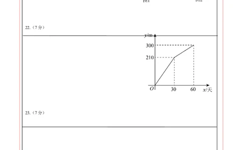 数学（陕西卷）（答题卡）_2数学总复习_赠送：2024中考模拟题数学_二模_数学（陕西卷）-：2024年中考第二次模拟考试