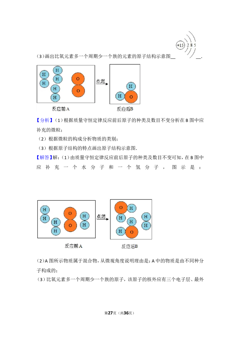 2017年哈尔滨市中考化学试题及答案_中考真题_5.化学中考真题2015-2024年_地区卷_黑龙江_哈尔滨中考化学08-21