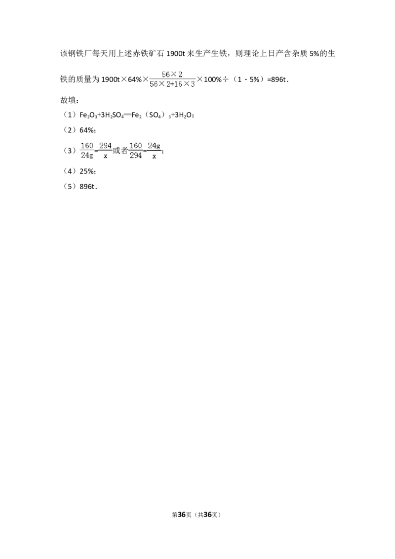 2017年哈尔滨市中考化学试题及答案_中考真题_5.化学中考真题2015-2024年_地区卷_黑龙江_哈尔滨中考化学08-21