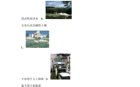 2017年哈尔滨市中考化学试题及答案_中考真题_5.化学中考真题2015-2024年_地区卷_黑龙江_哈尔滨中考化学08-21