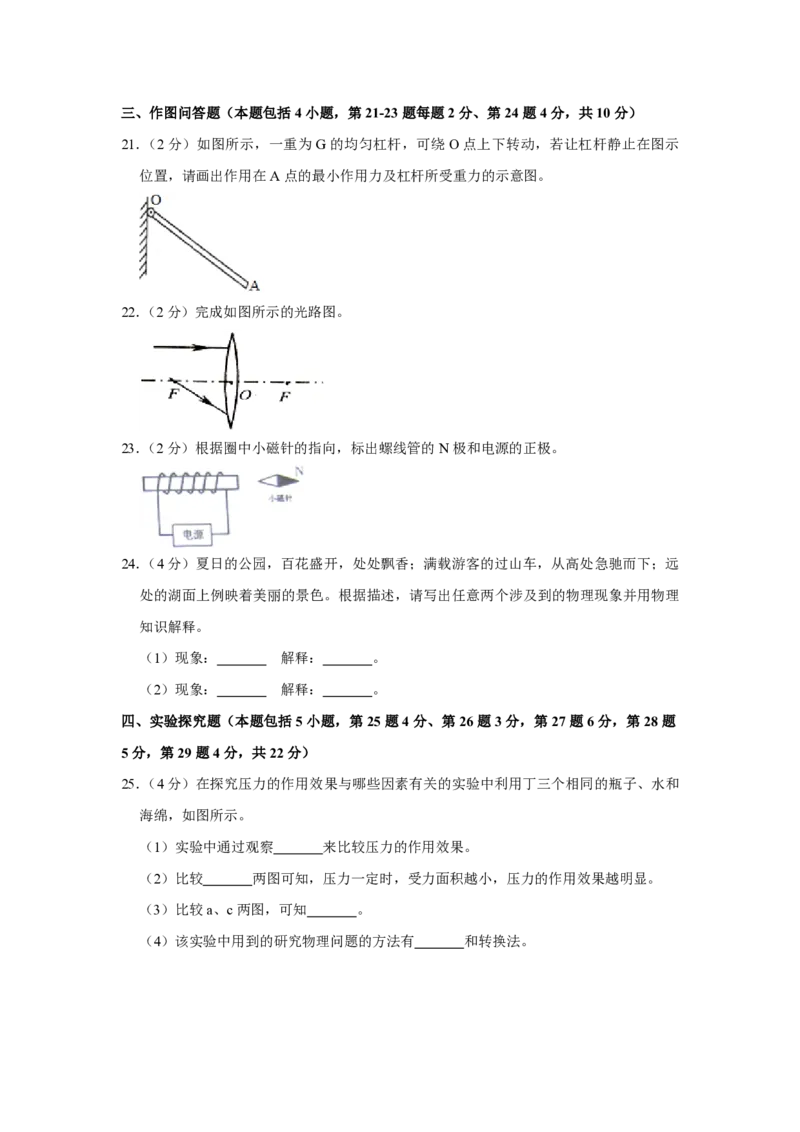 2015年青海省中考物理试卷原卷版_中考真题_4.物理中考真题2015-2024年_地区卷_青海物理11-22_PDF版（赠送）
