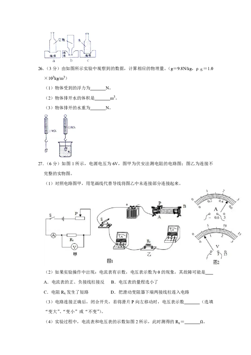 2015年青海省中考物理试卷原卷版_中考真题_4.物理中考真题2015-2024年_地区卷_青海物理11-22_PDF版（赠送）