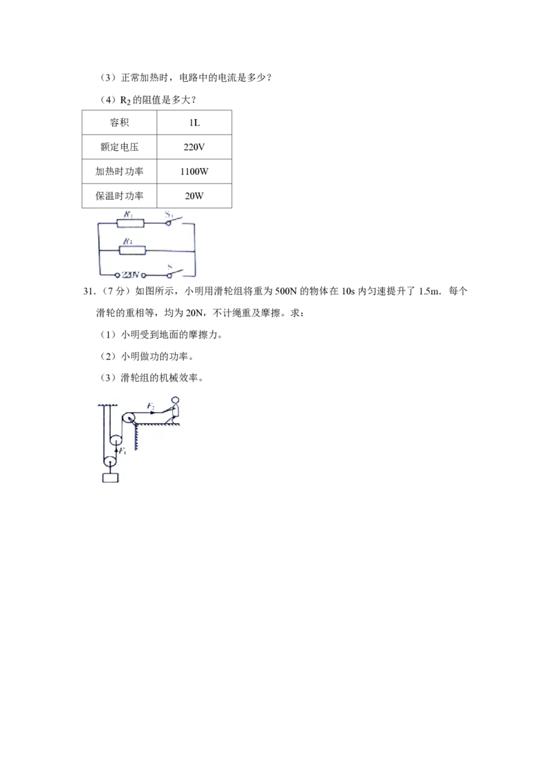 2015年青海省中考物理试卷原卷版_中考真题_4.物理中考真题2015-2024年_地区卷_青海物理11-22_PDF版（赠送）