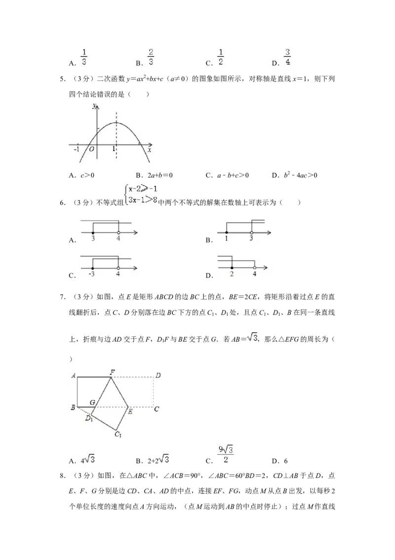 2016年辽宁省鞍山市中考数学试题（空白卷）_中考真题_2.数学中考真题2015-2024年_地区卷_辽宁省_辽宁数学_辽宁数学_鞍山数学11-22