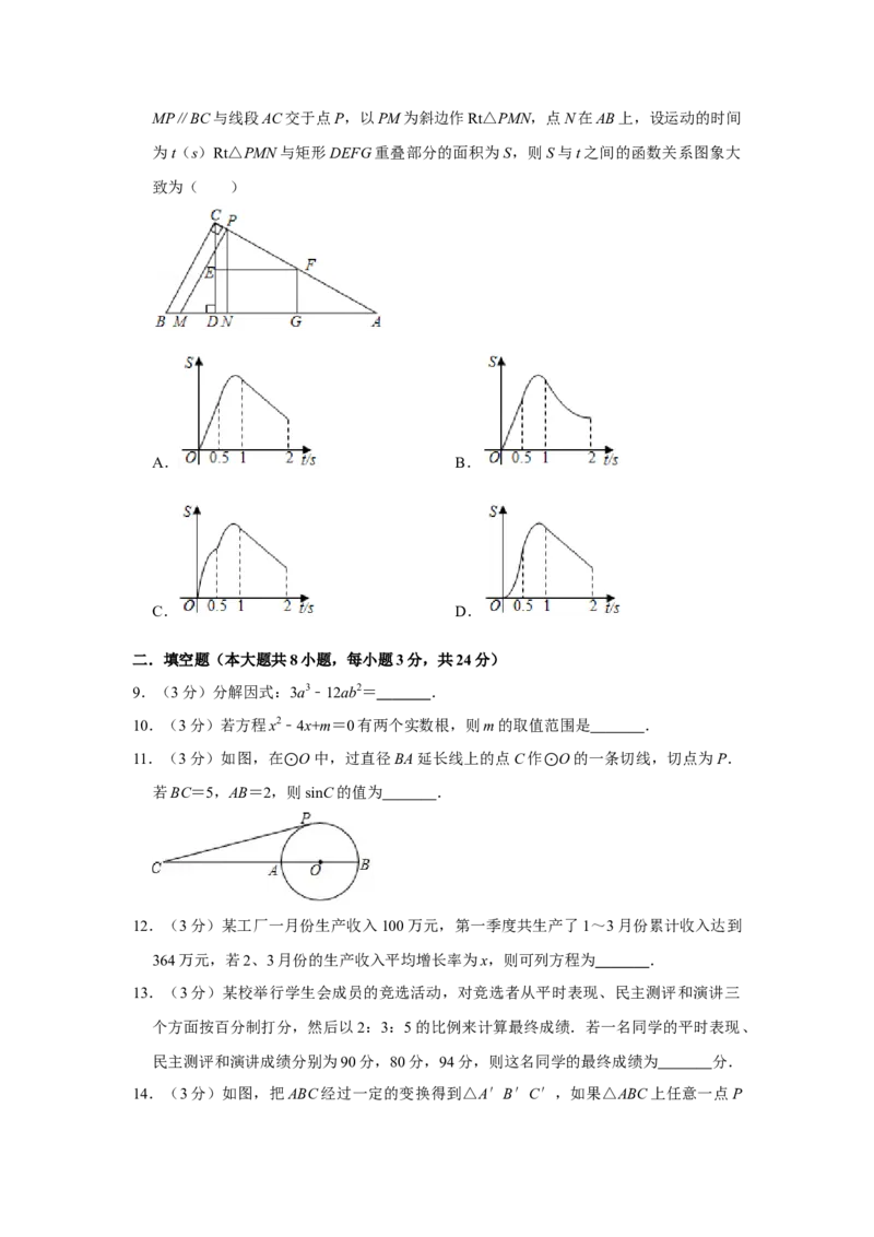 2016年辽宁省鞍山市中考数学试题（空白卷）_中考真题_2.数学中考真题2015-2024年_地区卷_辽宁省_辽宁数学_辽宁数学_鞍山数学11-22