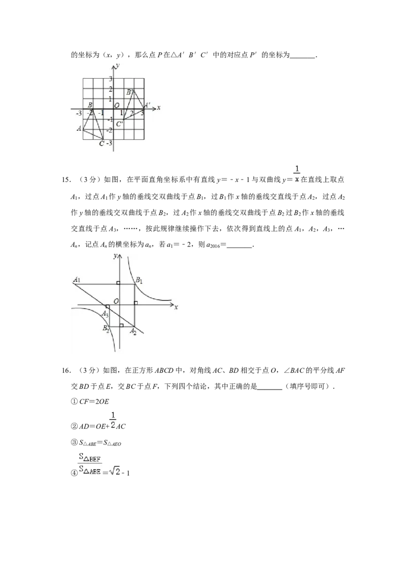 2016年辽宁省鞍山市中考数学试题（空白卷）_中考真题_2.数学中考真题2015-2024年_地区卷_辽宁省_辽宁数学_辽宁数学_鞍山数学11-22