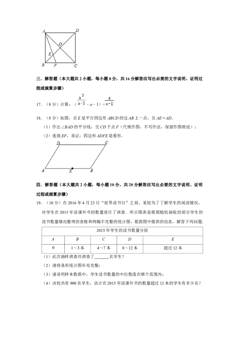 2016年辽宁省鞍山市中考数学试题（空白卷）_中考真题_2.数学中考真题2015-2024年_地区卷_辽宁省_辽宁数学_辽宁数学_鞍山数学11-22