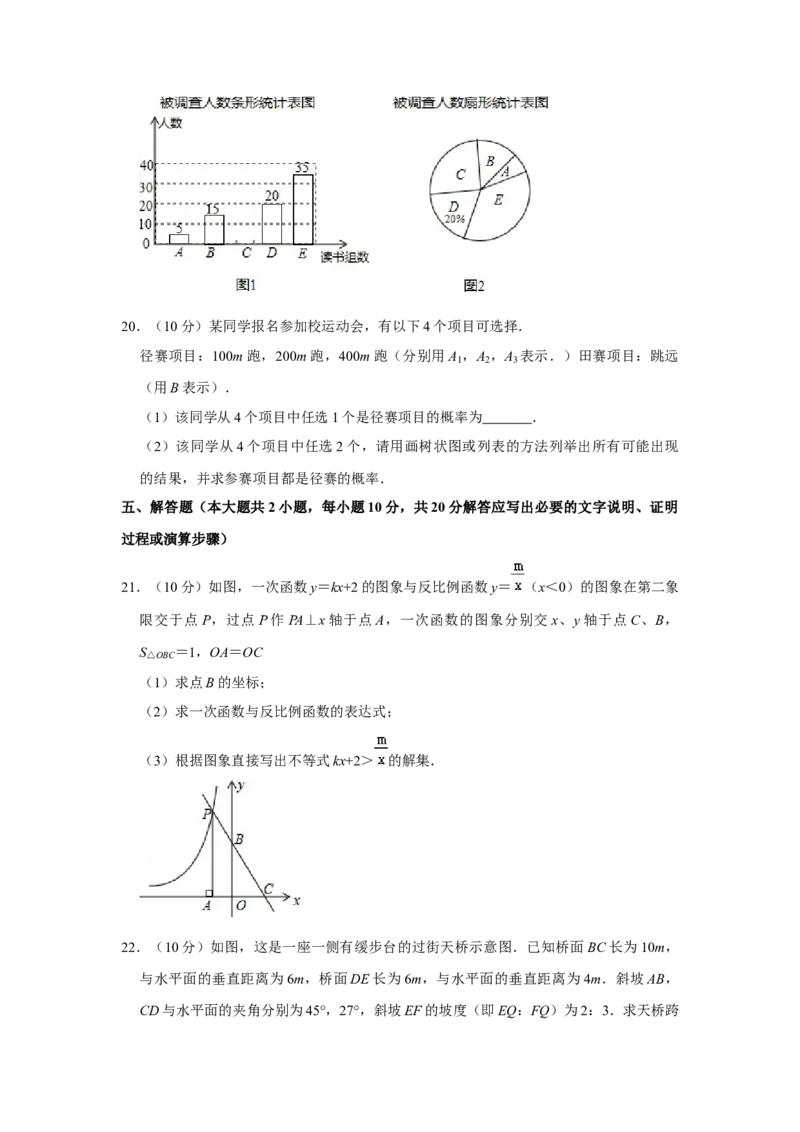 2016年辽宁省鞍山市中考数学试题（空白卷）_中考真题_2.数学中考真题2015-2024年_地区卷_辽宁省_辽宁数学_辽宁数学_鞍山数学11-22