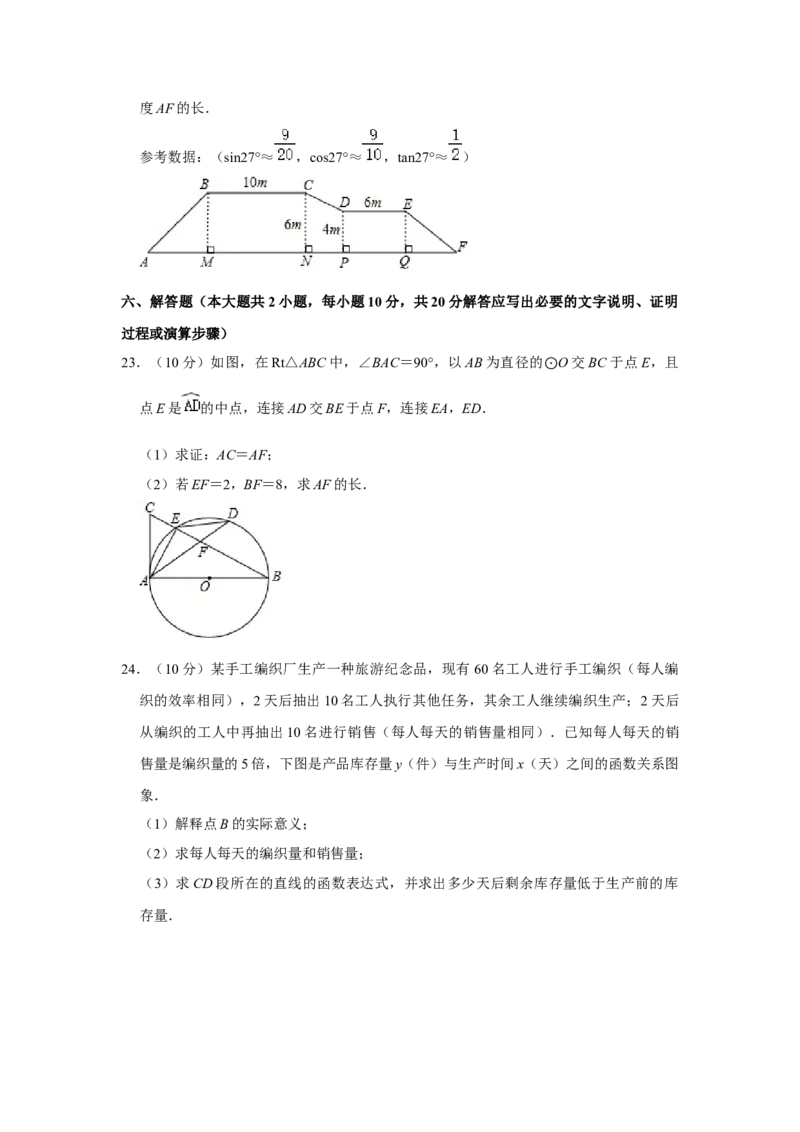 2016年辽宁省鞍山市中考数学试题（空白卷）_中考真题_2.数学中考真题2015-2024年_地区卷_辽宁省_辽宁数学_辽宁数学_鞍山数学11-22