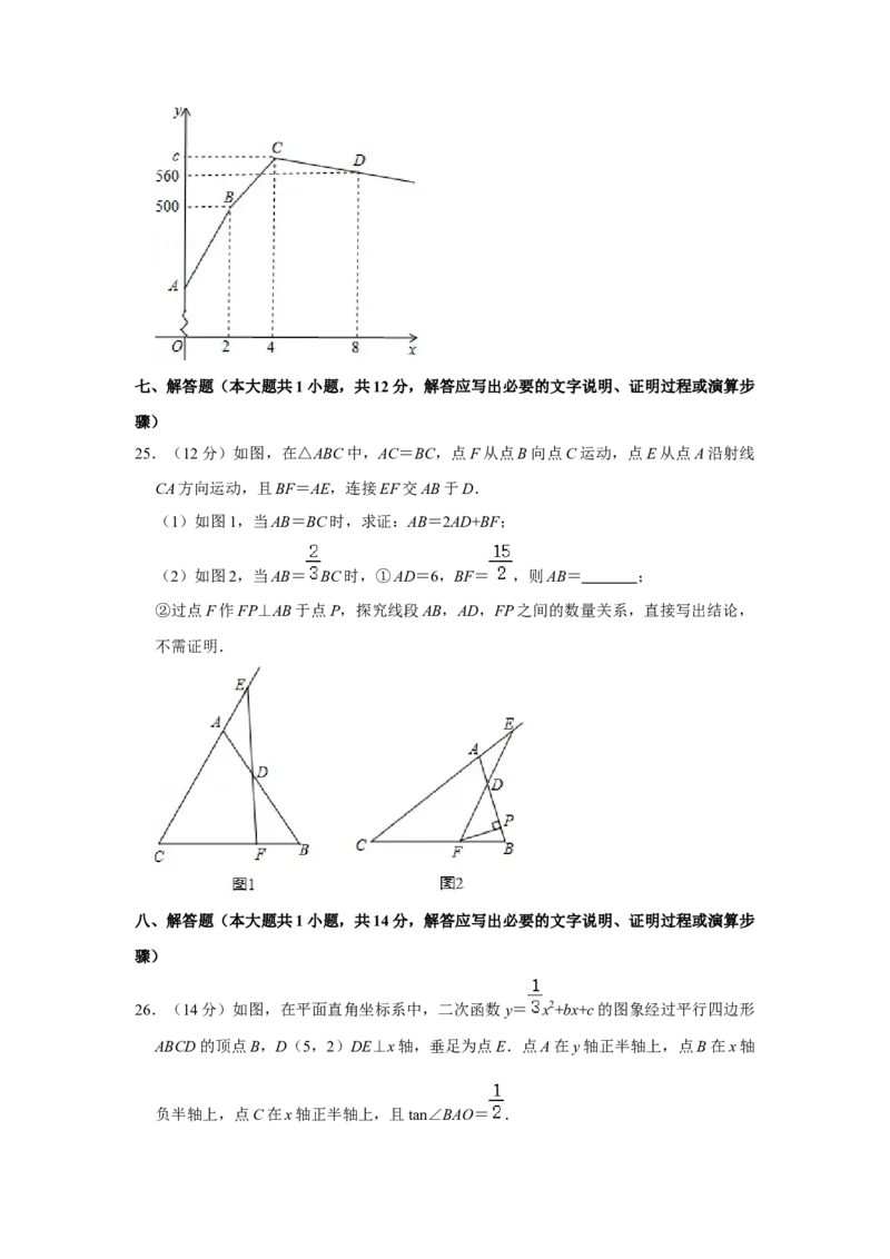 2016年辽宁省鞍山市中考数学试题（空白卷）_中考真题_2.数学中考真题2015-2024年_地区卷_辽宁省_辽宁数学_辽宁数学_鞍山数学11-22