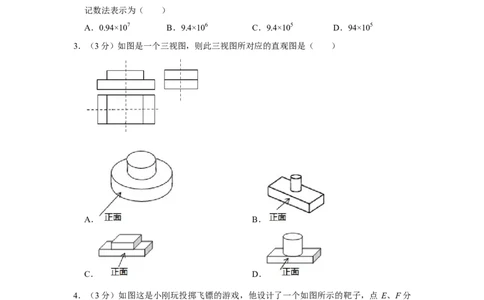 2016年辽宁省鞍山市中考数学试题（空白卷）_中考真题_2.数学中考真题2015-2024年_地区卷_辽宁省_辽宁数学_辽宁数学_鞍山数学11-22
