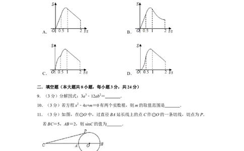 2016年辽宁省鞍山市中考数学试题（空白卷）_中考真题_2.数学中考真题2015-2024年_地区卷_辽宁省_辽宁数学_辽宁数学_鞍山数学11-22