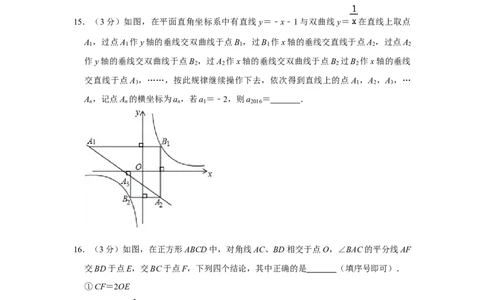 2016年辽宁省鞍山市中考数学试题（空白卷）_中考真题_2.数学中考真题2015-2024年_地区卷_辽宁省_辽宁数学_辽宁数学_鞍山数学11-22