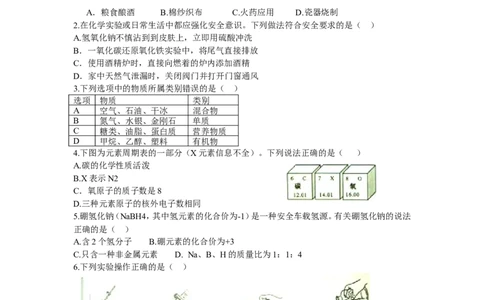 2016年安徽省中考化学试卷及答案_中考真题_5.化学中考真题2015-2024年_地区卷_安徽化学08-22