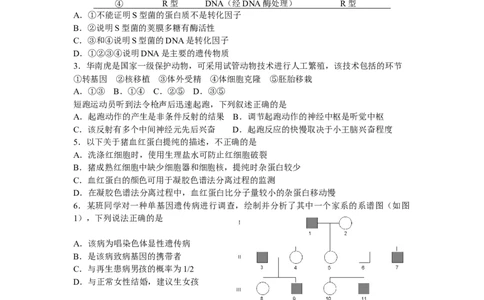 2011年高考生物试卷（广东）（解析卷）_1.高考2025全国各省真题+答案_01.2008-2024全国高考真题（按省份分类）_4.广东_2008-2024&middot;（广东）生物高考真题