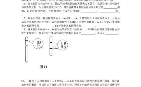 2011年高考生物试卷（广东）（解析卷）_1.高考2025全国各省真题+答案_01.2008-2024全国高考真题（按省份分类）_4.广东_2008-2024&middot;（广东）生物高考真题