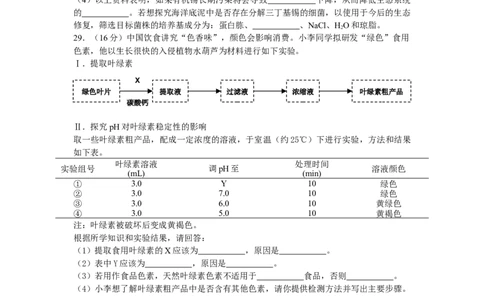 2011年高考生物试卷（广东）（解析卷）_1.高考2025全国各省真题+答案_01.2008-2024全国高考真题（按省份分类）_4.广东_2008-2024&middot;（广东）生物高考真题
