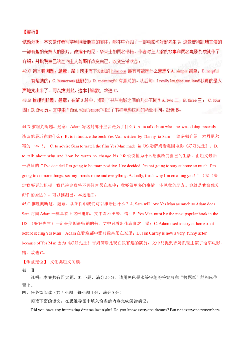 2015年中考真题精品解析英语（丽水卷）精编word版（解析版）_中考真题_3.英语中考真题2015-2024年_2015年全国中考YINGYU144份_2015年中考真题精品解析英语（丽水卷）精编word版