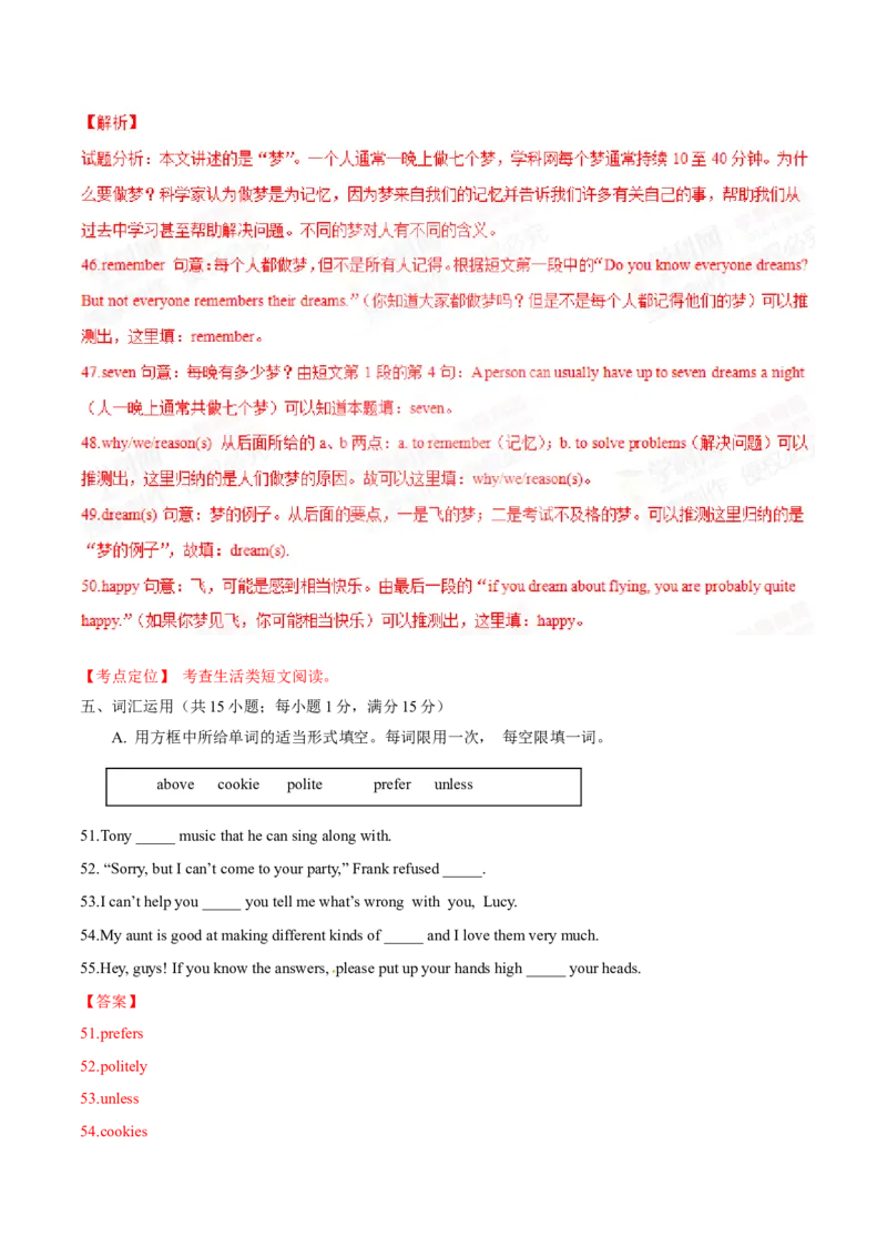 2015年中考真题精品解析英语（丽水卷）精编word版（解析版）_中考真题_3.英语中考真题2015-2024年_2015年全国中考YINGYU144份_2015年中考真题精品解析英语（丽水卷）精编word版