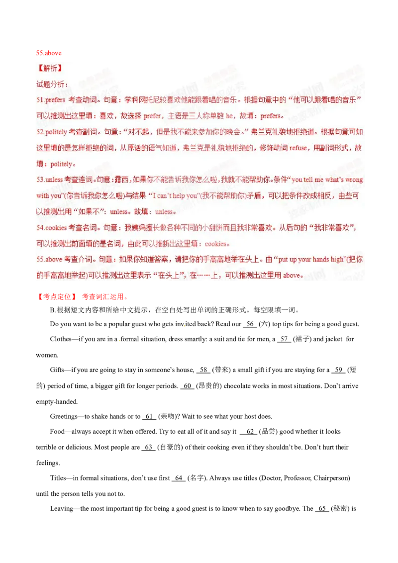 2015年中考真题精品解析英语（丽水卷）精编word版（解析版）_中考真题_3.英语中考真题2015-2024年_2015年全国中考YINGYU144份_2015年中考真题精品解析英语（丽水卷）精编word版