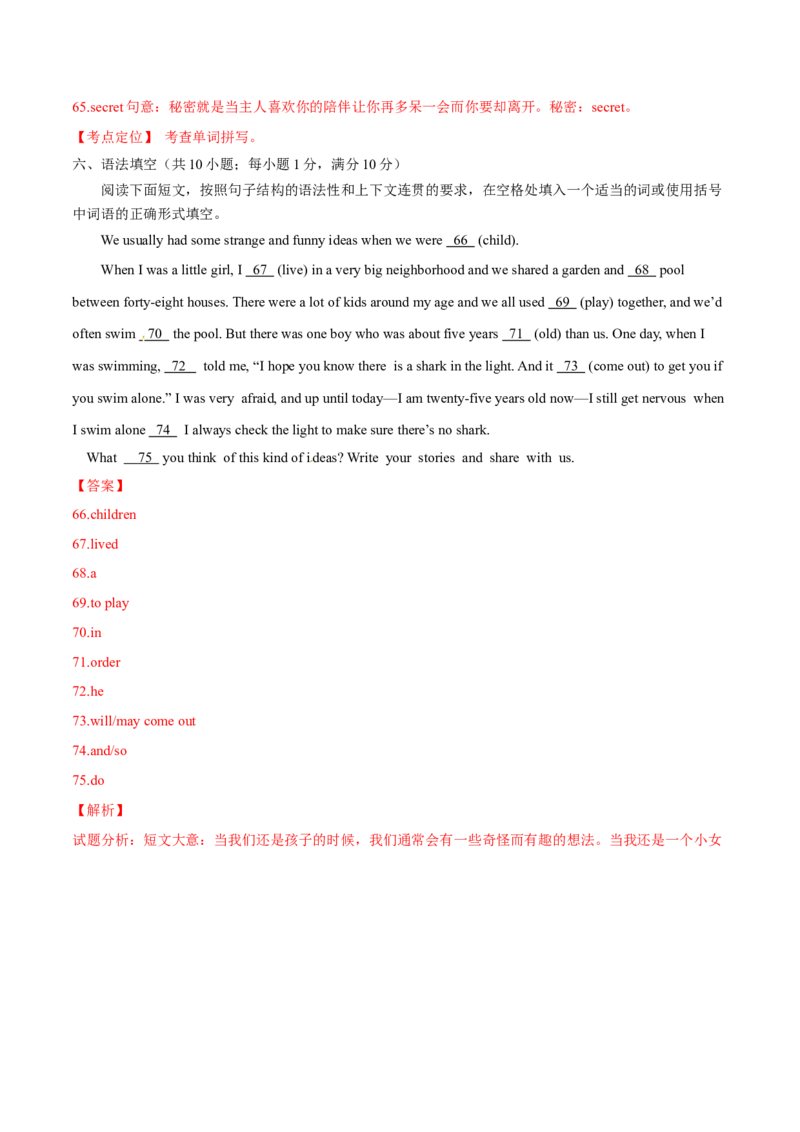 2015年中考真题精品解析英语（丽水卷）精编word版（解析版）_中考真题_3.英语中考真题2015-2024年_2015年全国中考YINGYU144份_2015年中考真题精品解析英语（丽水卷）精编word版
