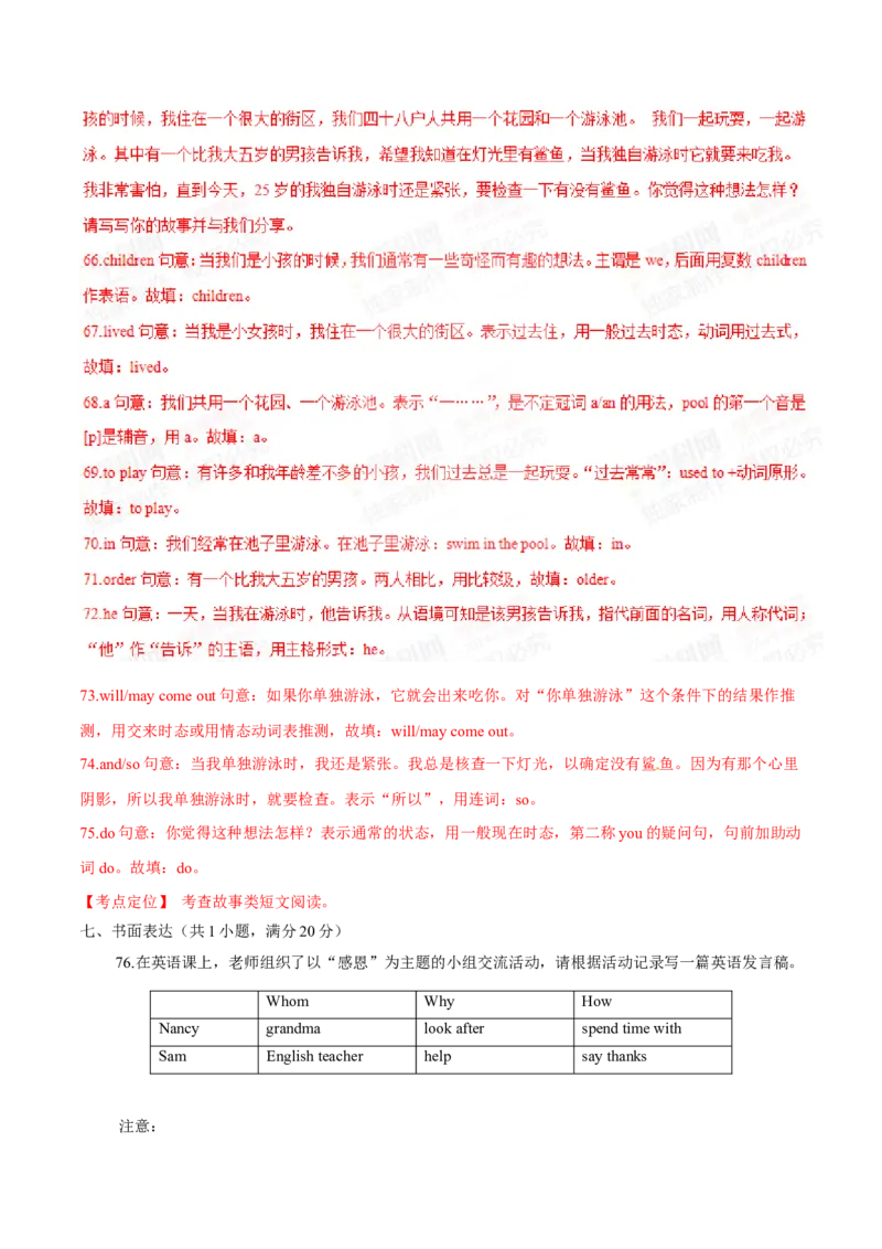 2015年中考真题精品解析英语（丽水卷）精编word版（解析版）_中考真题_3.英语中考真题2015-2024年_2015年全国中考YINGYU144份_2015年中考真题精品解析英语（丽水卷）精编word版