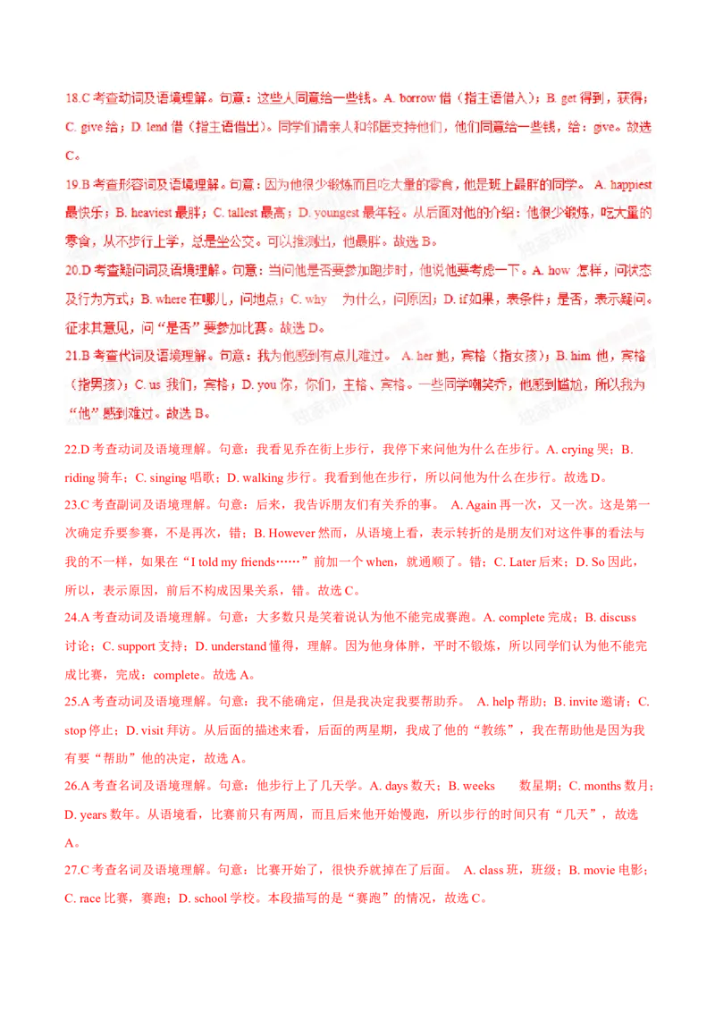 2015年中考真题精品解析英语（丽水卷）精编word版（解析版）_中考真题_3.英语中考真题2015-2024年_2015年全国中考YINGYU144份_2015年中考真题精品解析英语（丽水卷）精编word版