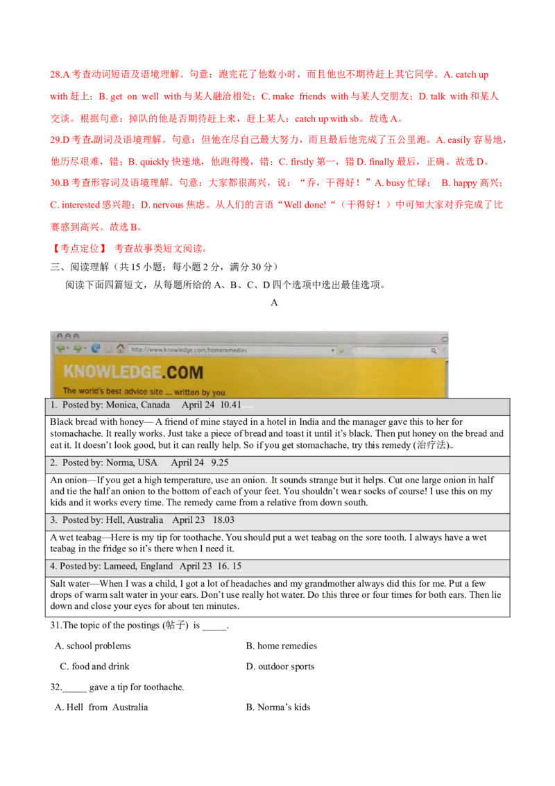 2015年中考真题精品解析英语（丽水卷）精编word版（解析版）_中考真题_3.英语中考真题2015-2024年_2015年全国中考YINGYU144份_2015年中考真题精品解析英语（丽水卷）精编word版