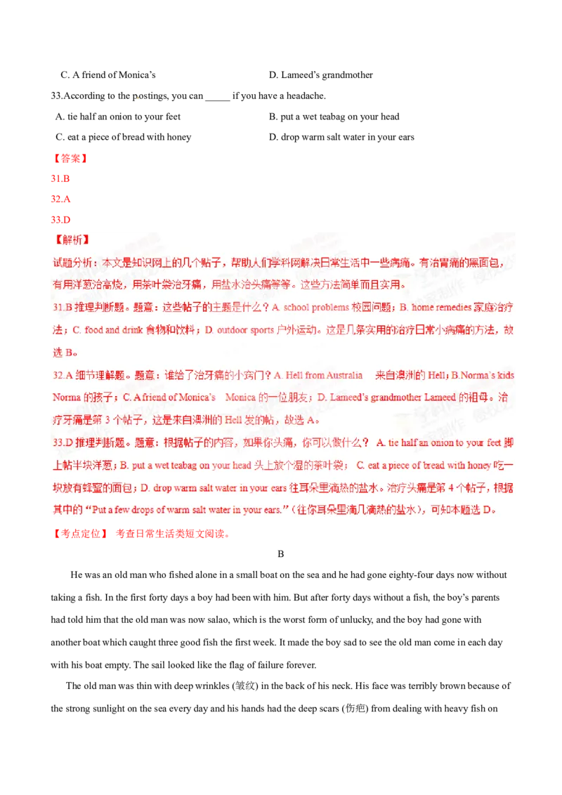 2015年中考真题精品解析英语（丽水卷）精编word版（解析版）_中考真题_3.英语中考真题2015-2024年_2015年全国中考YINGYU144份_2015年中考真题精品解析英语（丽水卷）精编word版