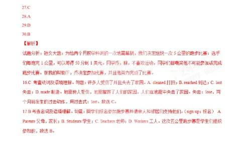 2015年中考真题精品解析英语（丽水卷）精编word版（解析版）_中考真题_3.英语中考真题2015-2024年_2015年全国中考YINGYU144份_2015年中考真题精品解析英语（丽水卷）精编word版