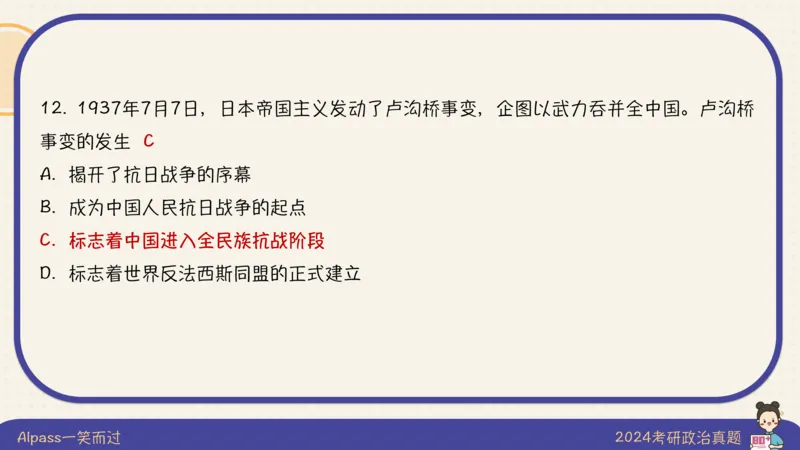 24考研政治真题及答案_2026考公资料_（49）政治理论合集_政治理论合集_2025考研政治_02.腿姐_01.备考规划课_00.讲义