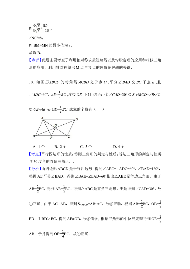 2015年黑龙江省绥化市中考数学试卷（含解析版）_中考真题_2.数学中考真题2015-2024年_2015年全国中考数学180份