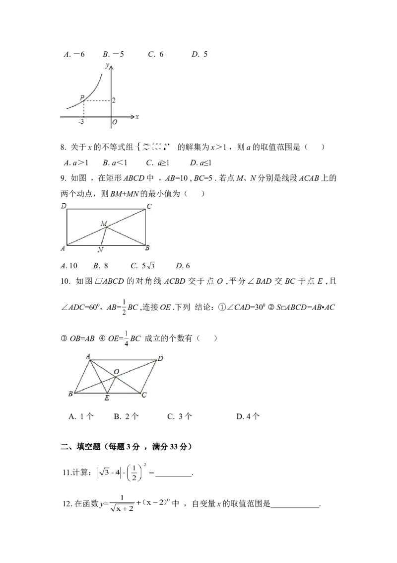 2015年黑龙江省绥化市中考数学试卷（含解析版）_中考真题_2.数学中考真题2015-2024年_2015年全国中考数学180份