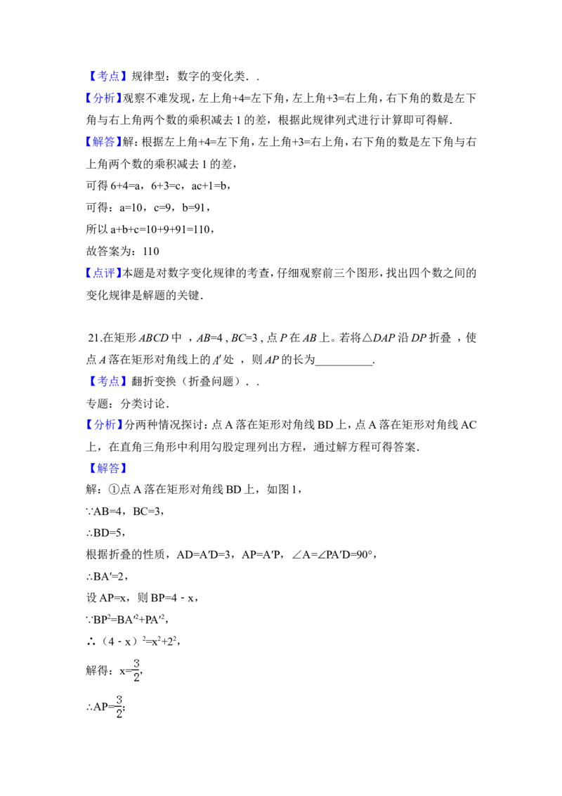 2015年黑龙江省绥化市中考数学试卷（含解析版）_中考真题_2.数学中考真题2015-2024年_2015年全国中考数学180份