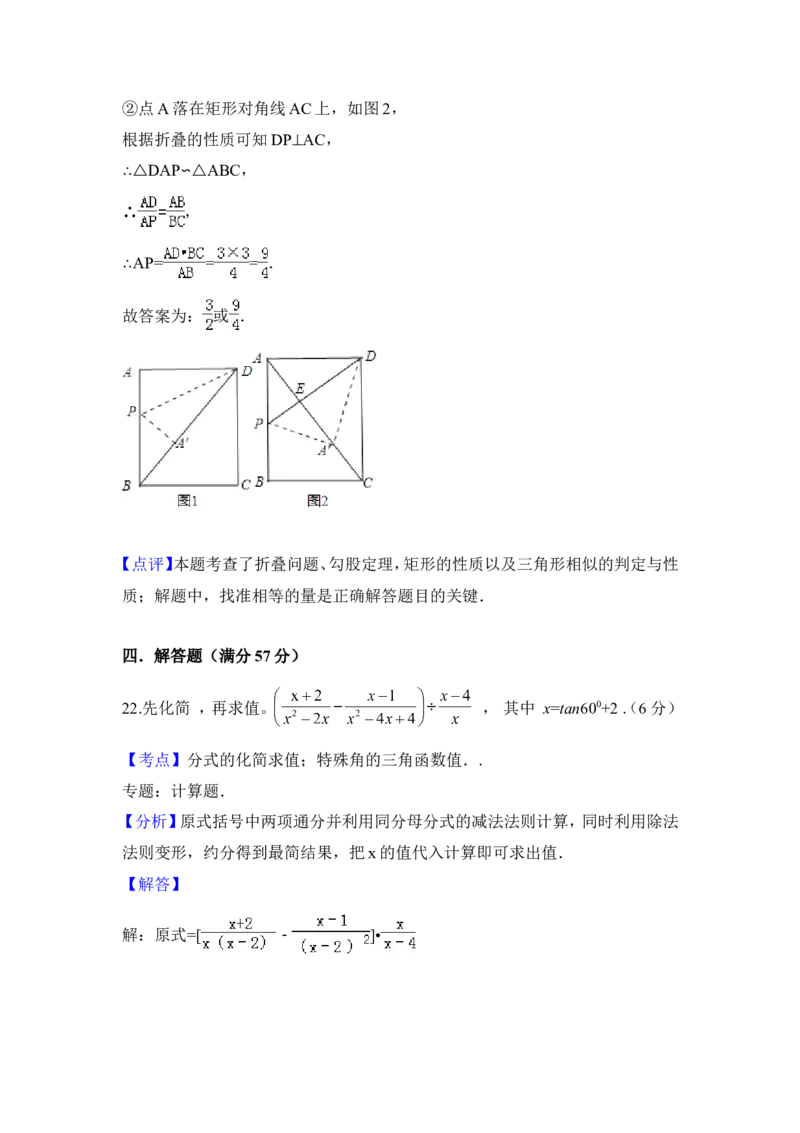 2015年黑龙江省绥化市中考数学试卷（含解析版）_中考真题_2.数学中考真题2015-2024年_2015年全国中考数学180份