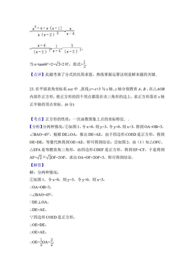 2015年黑龙江省绥化市中考数学试卷（含解析版）_中考真题_2.数学中考真题2015-2024年_2015年全国中考数学180份