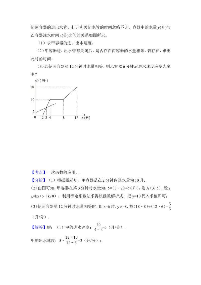 2015年黑龙江省绥化市中考数学试卷（含解析版）_中考真题_2.数学中考真题2015-2024年_2015年全国中考数学180份
