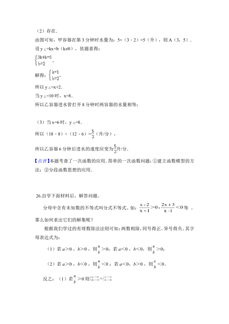 2015年黑龙江省绥化市中考数学试卷（含解析版）_中考真题_2.数学中考真题2015-2024年_2015年全国中考数学180份