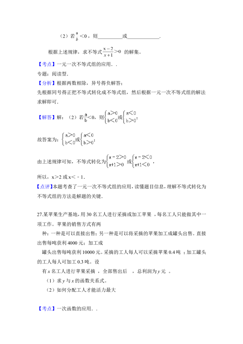 2015年黑龙江省绥化市中考数学试卷（含解析版）_中考真题_2.数学中考真题2015-2024年_2015年全国中考数学180份
