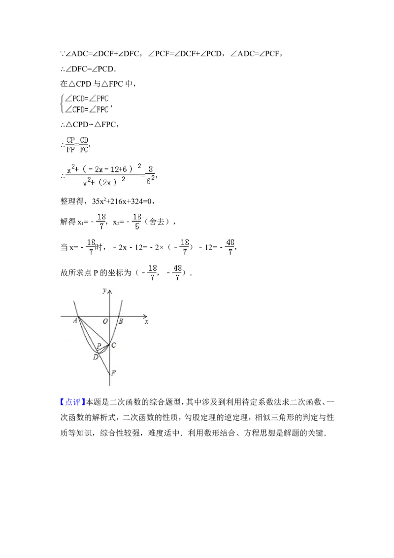 2015年黑龙江省绥化市中考数学试卷（含解析版）_中考真题_2.数学中考真题2015-2024年_2015年全国中考数学180份