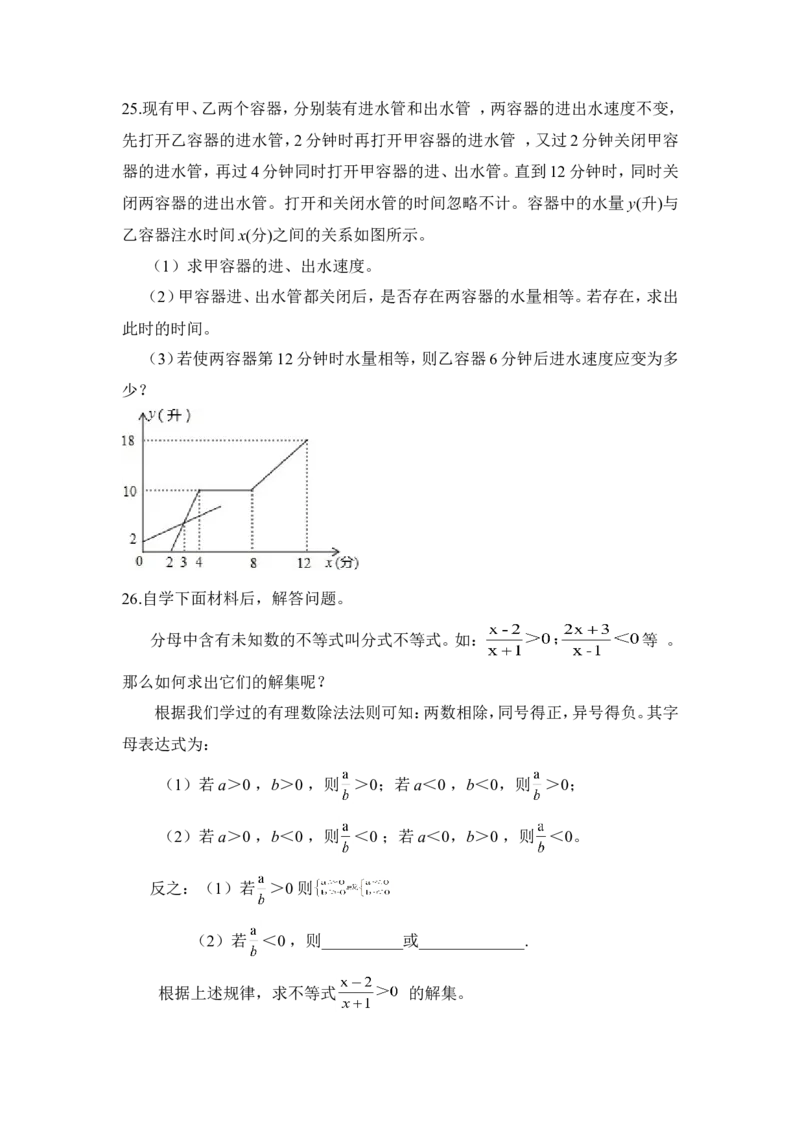 2015年黑龙江省绥化市中考数学试卷（含解析版）_中考真题_2.数学中考真题2015-2024年_2015年全国中考数学180份
