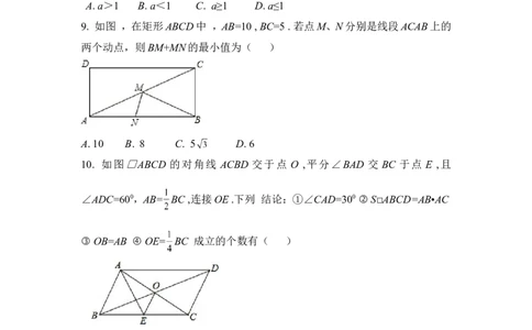 2015年黑龙江省绥化市中考数学试卷（含解析版）_中考真题_2.数学中考真题2015-2024年_2015年全国中考数学180份