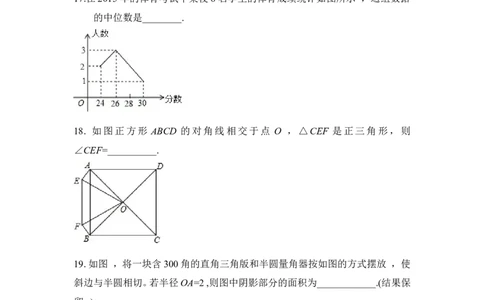 2015年黑龙江省绥化市中考数学试卷（含解析版）_中考真题_2.数学中考真题2015-2024年_2015年全国中考数学180份