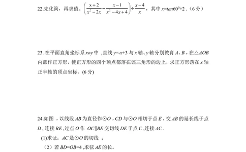 2015年黑龙江省绥化市中考数学试卷（含解析版）_中考真题_2.数学中考真题2015-2024年_2015年全国中考数学180份