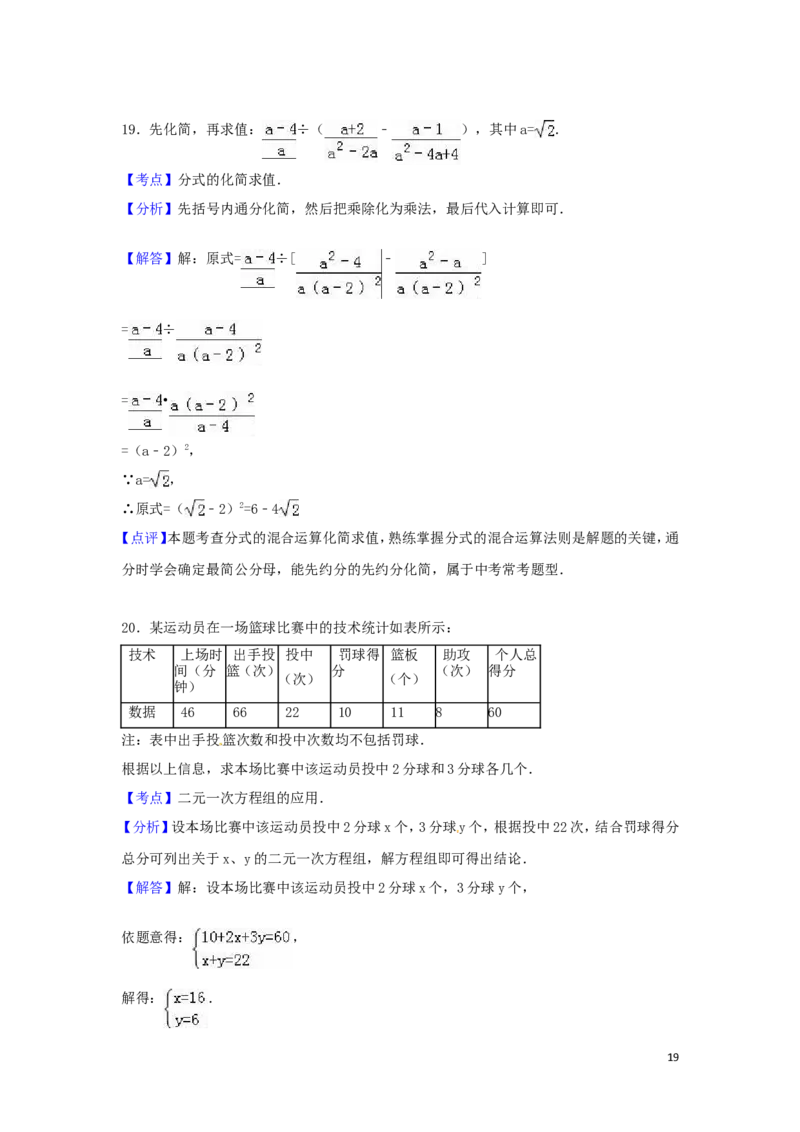 2016年山东省滨州市中考数学试卷（含解析版）_中考真题_2.数学中考真题2015-2024年_2016年全国中考数学160份